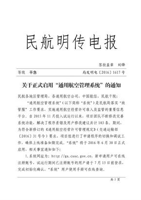 电报的格式及范文图片-电报的格式及范文图片怎么弄