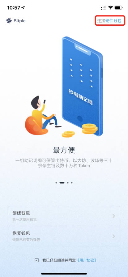 比特派app官网-比特派app官网下载软件