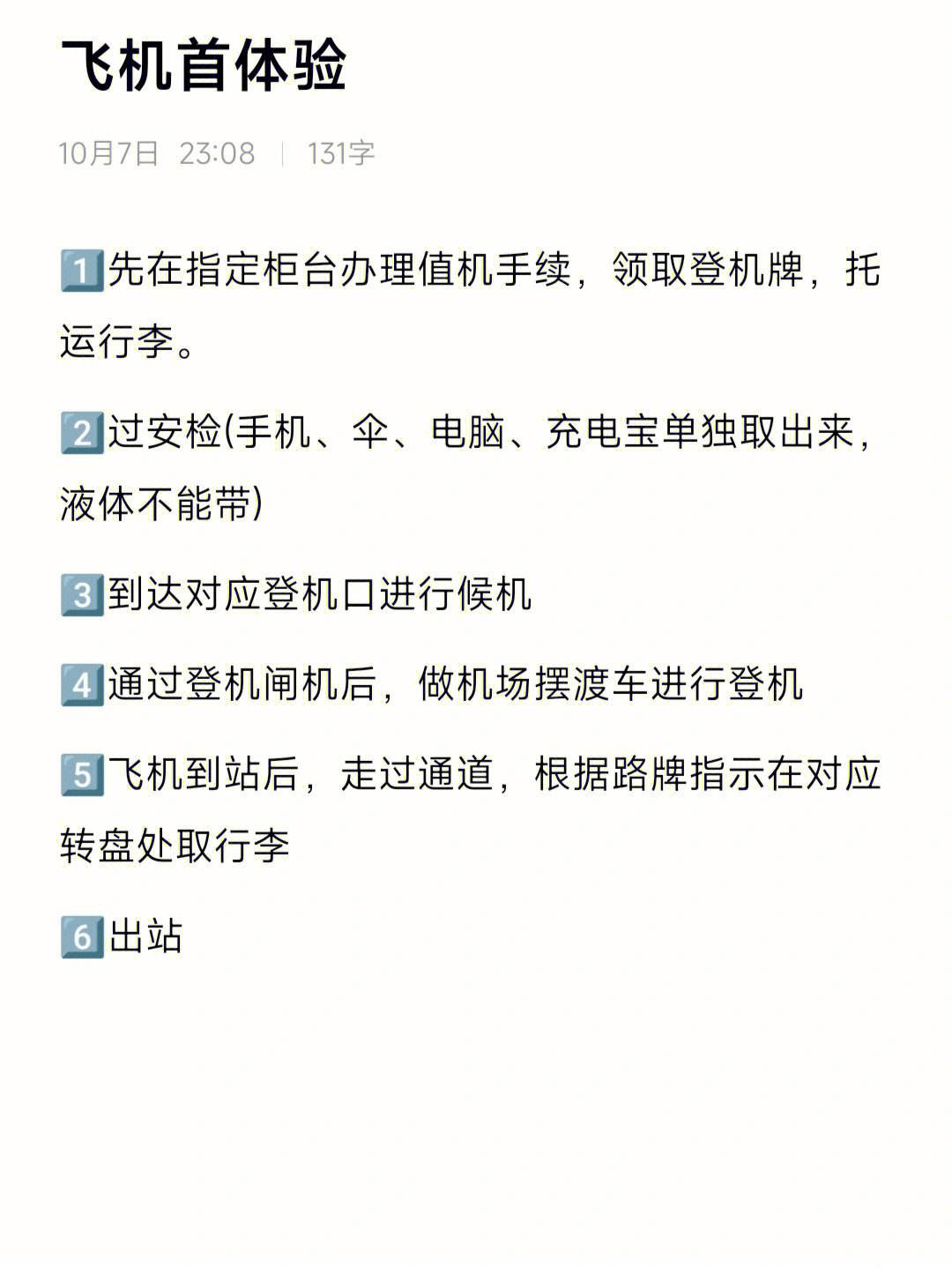 飞机app聊天-飞机app聊天软件下载苹果