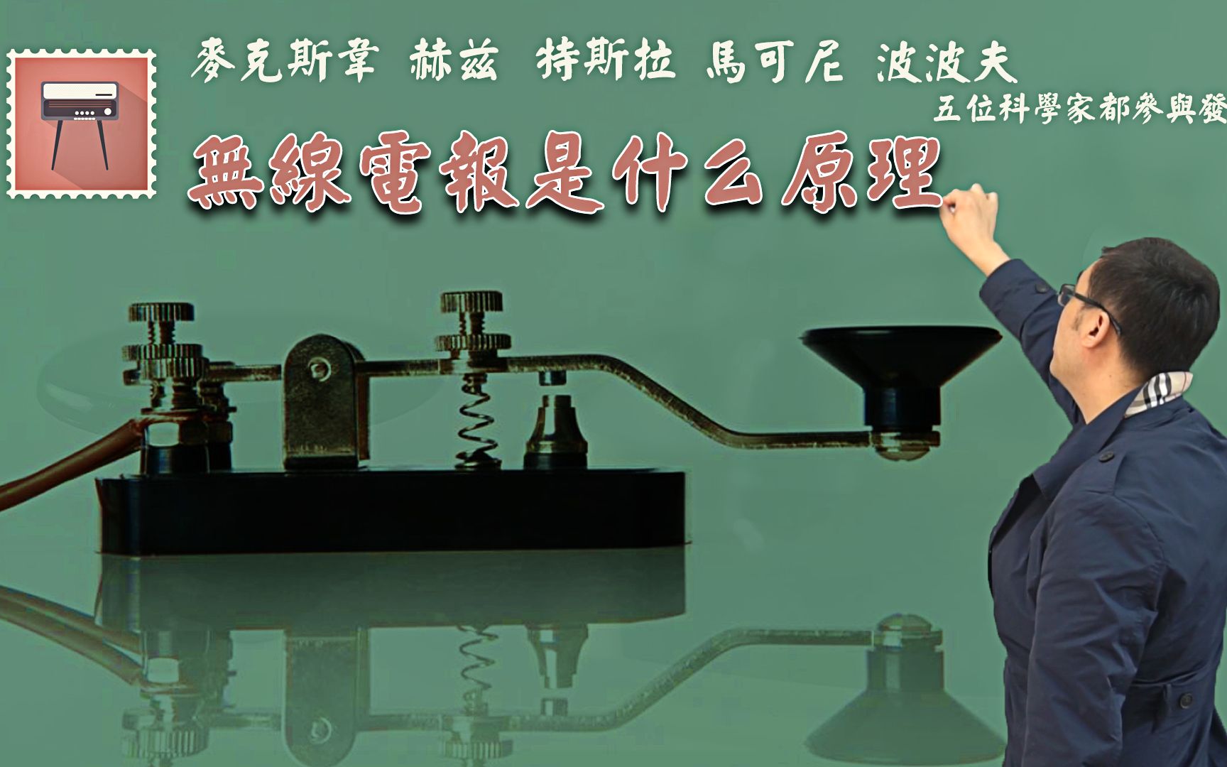 实用无线电报是谁发明的-实用无线电报的发明家是谁