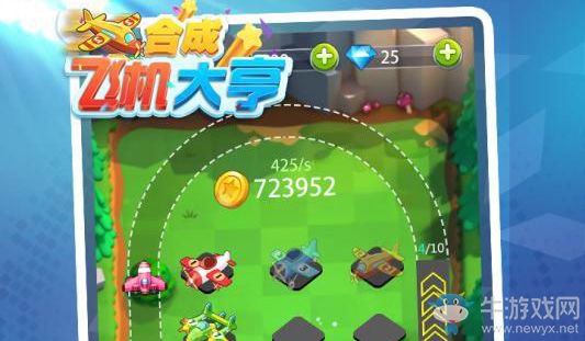 合成飞机赚钱游戏-合成飞机赚钱游戏有哪些