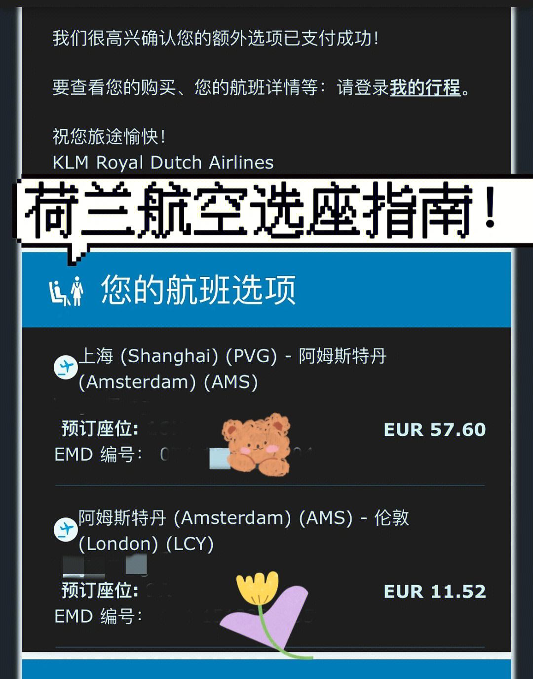 飞机选座软件app-飞机选座的app有哪些