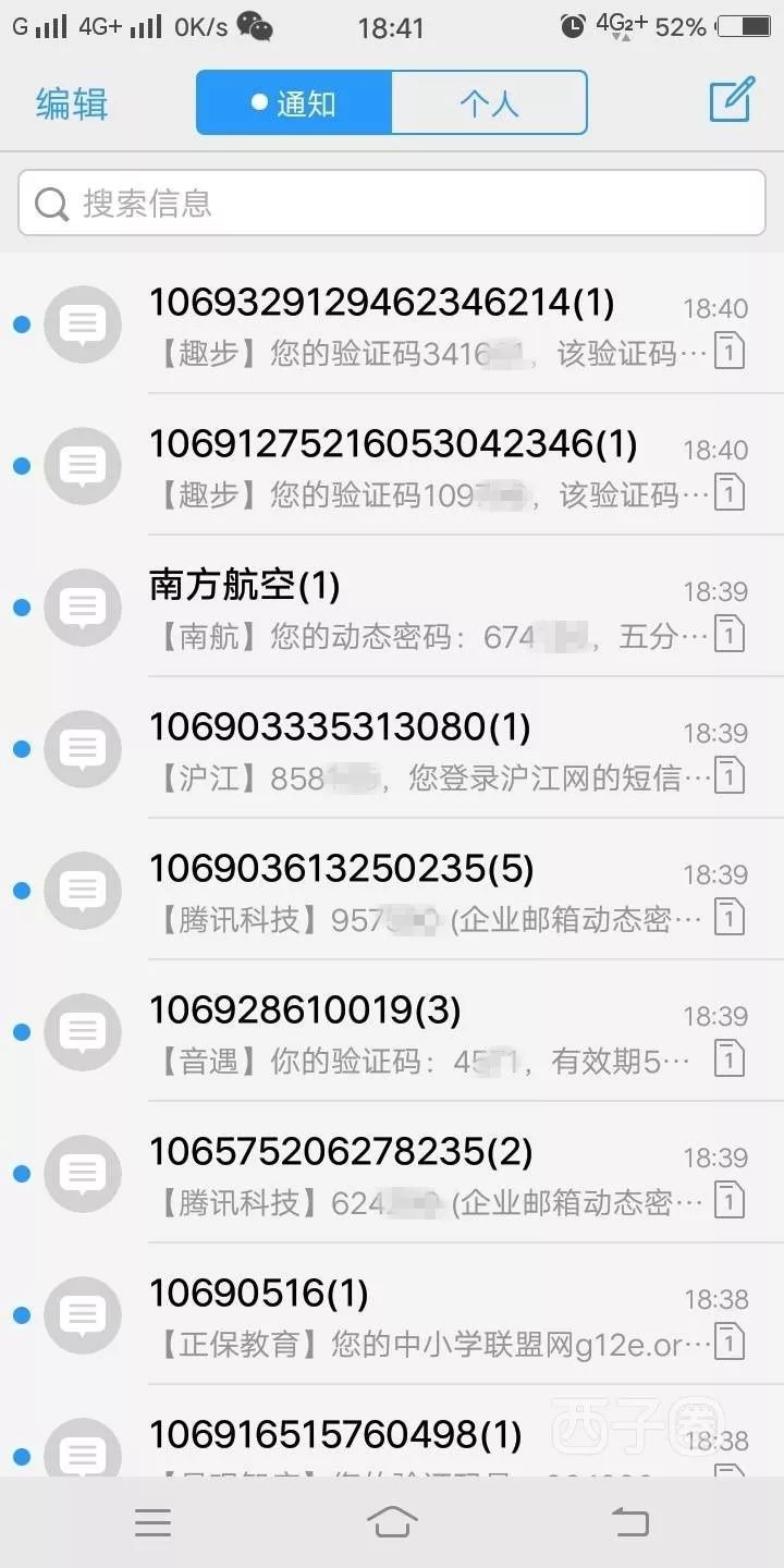 小飞机收不到验证码短信-飞机聊天软件收不到验证码