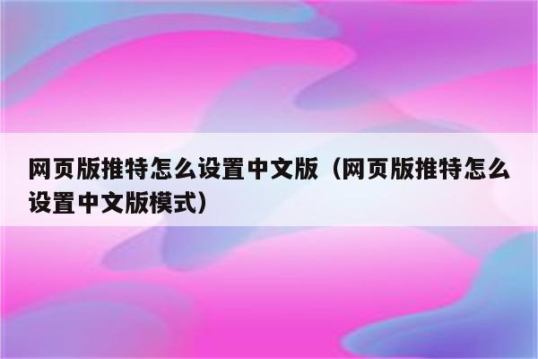 电报网页-电报网页端