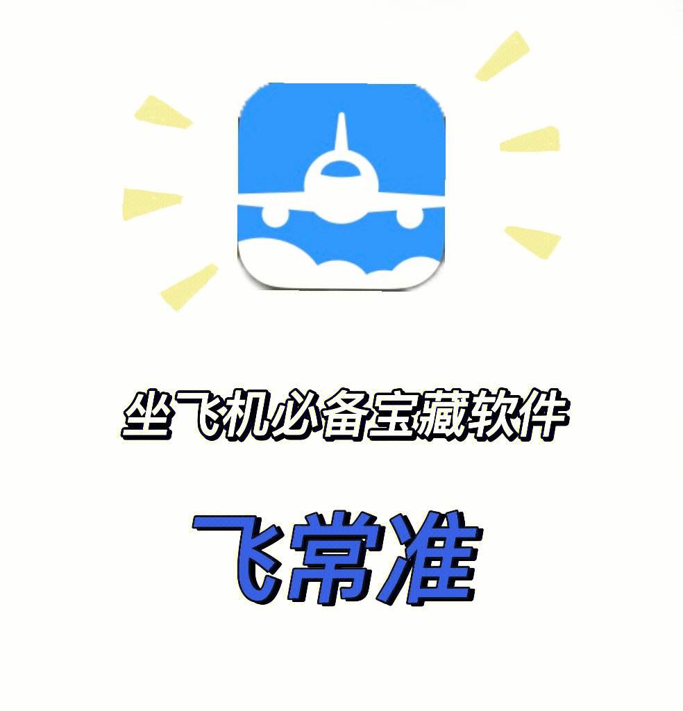 飞机聊天APP下载-飞机聊天app下载官方