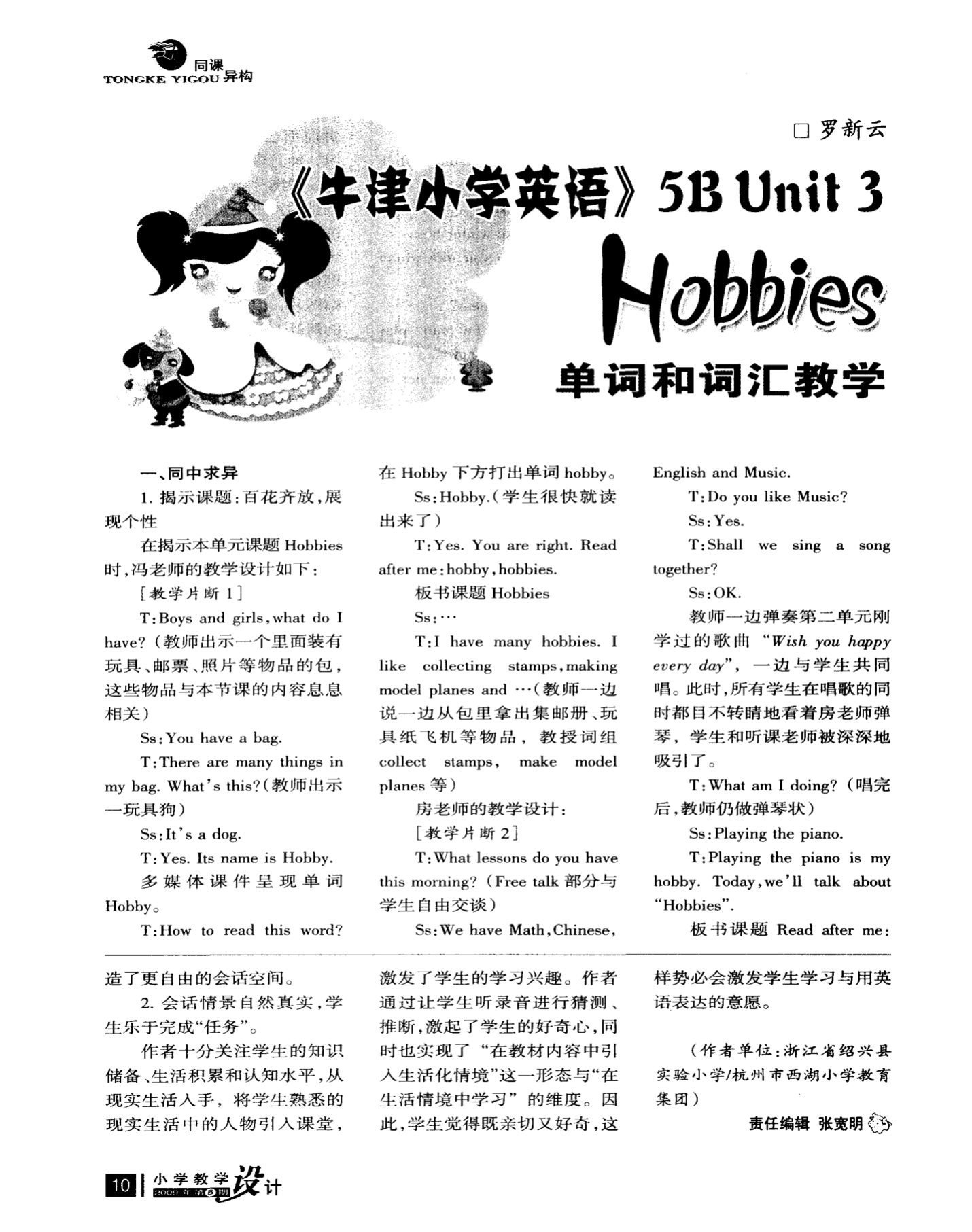 纸飞机英语-纸飞机英语app下载