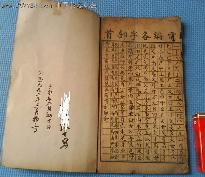 军用电报密码对照表-电报密码对照表0400