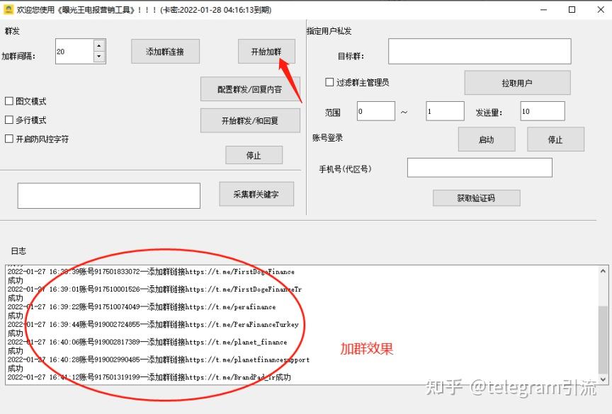 电报群怎么加-电报是哪个社交平台