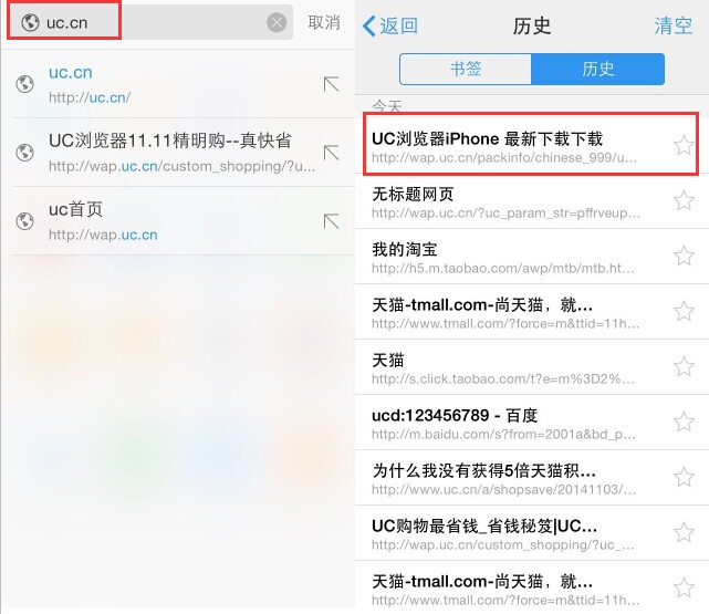 uc浏览器搜索历史清空后如何复原-uc浏览器搜索历史清空后如何复原数据