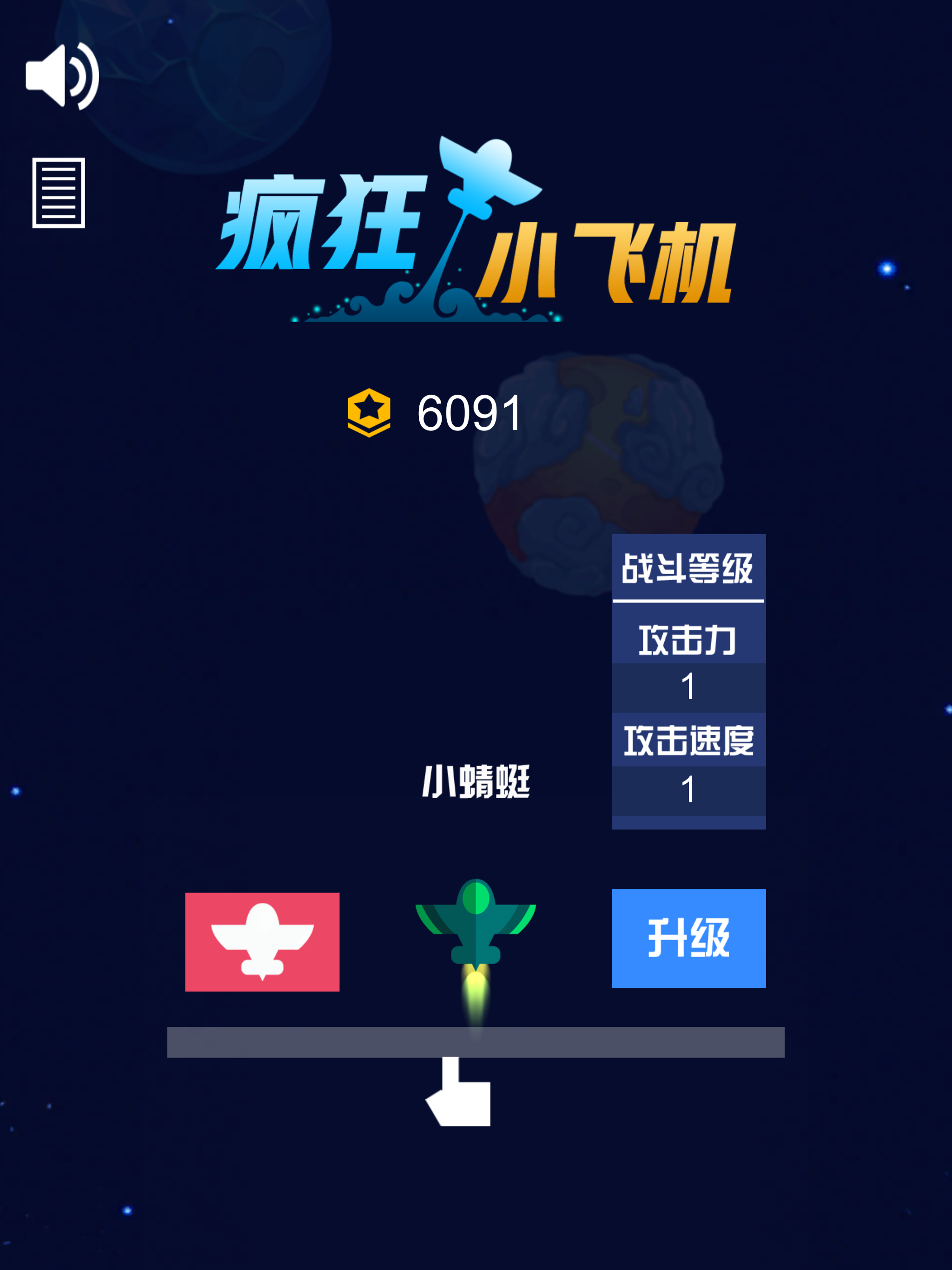 飞机软件怎么下载-飞机软件怎么下载的