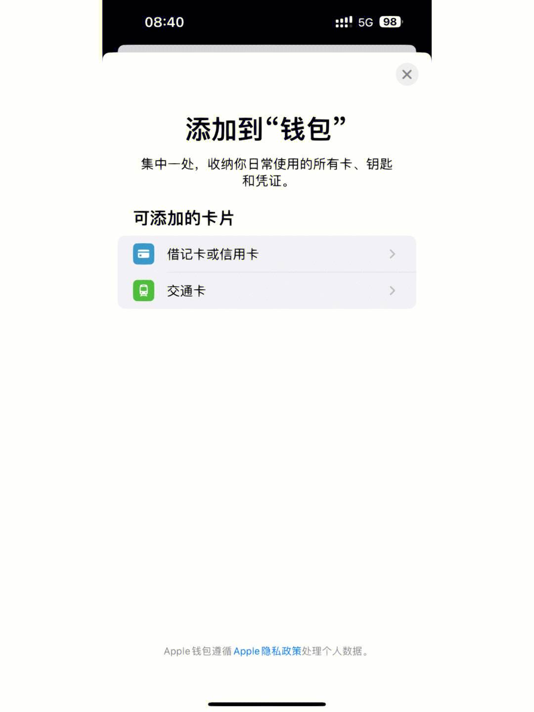 钱包app门禁卡-钱包app门禁卡vivo