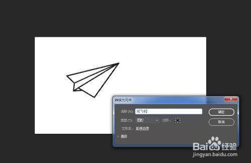 纸飞机软件怎么使用-纸飞机app安装教程