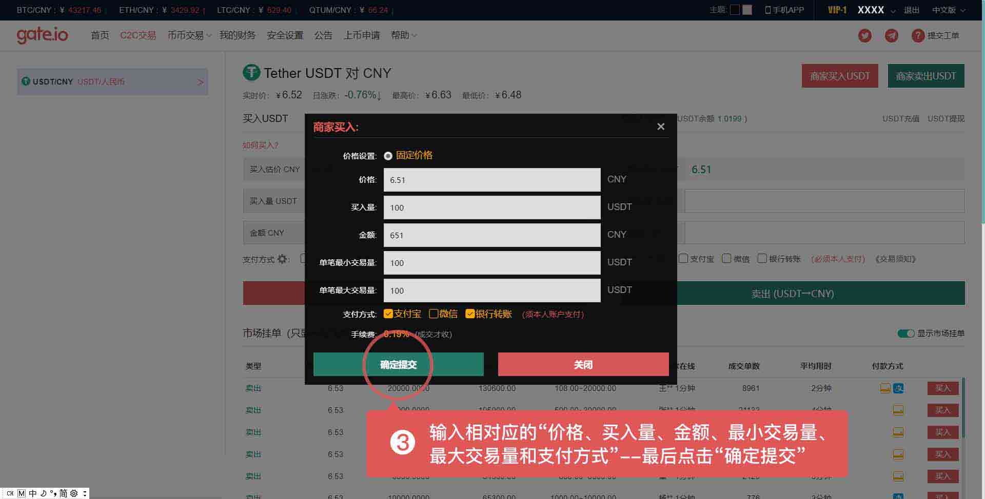 交易usdt的平台-usdt交易平台软件官网app