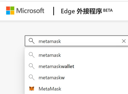metamask钱包中文版-metamask中文版手机钱包下载