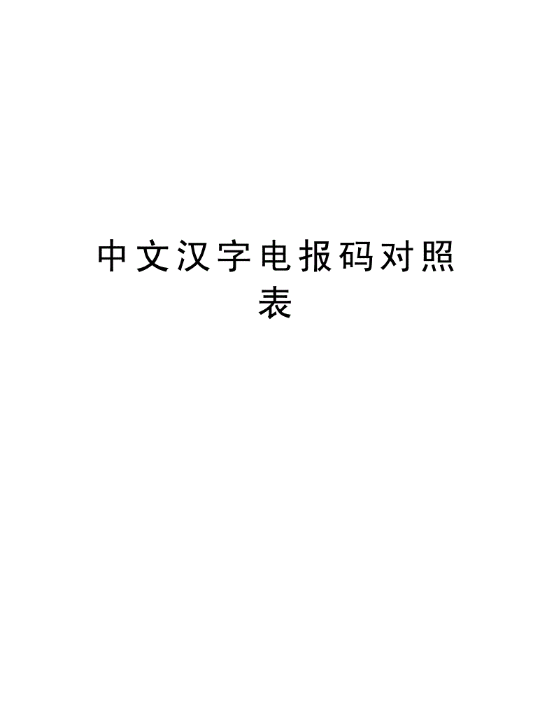 电报是什么应用程序-电报是什么应用程序啊