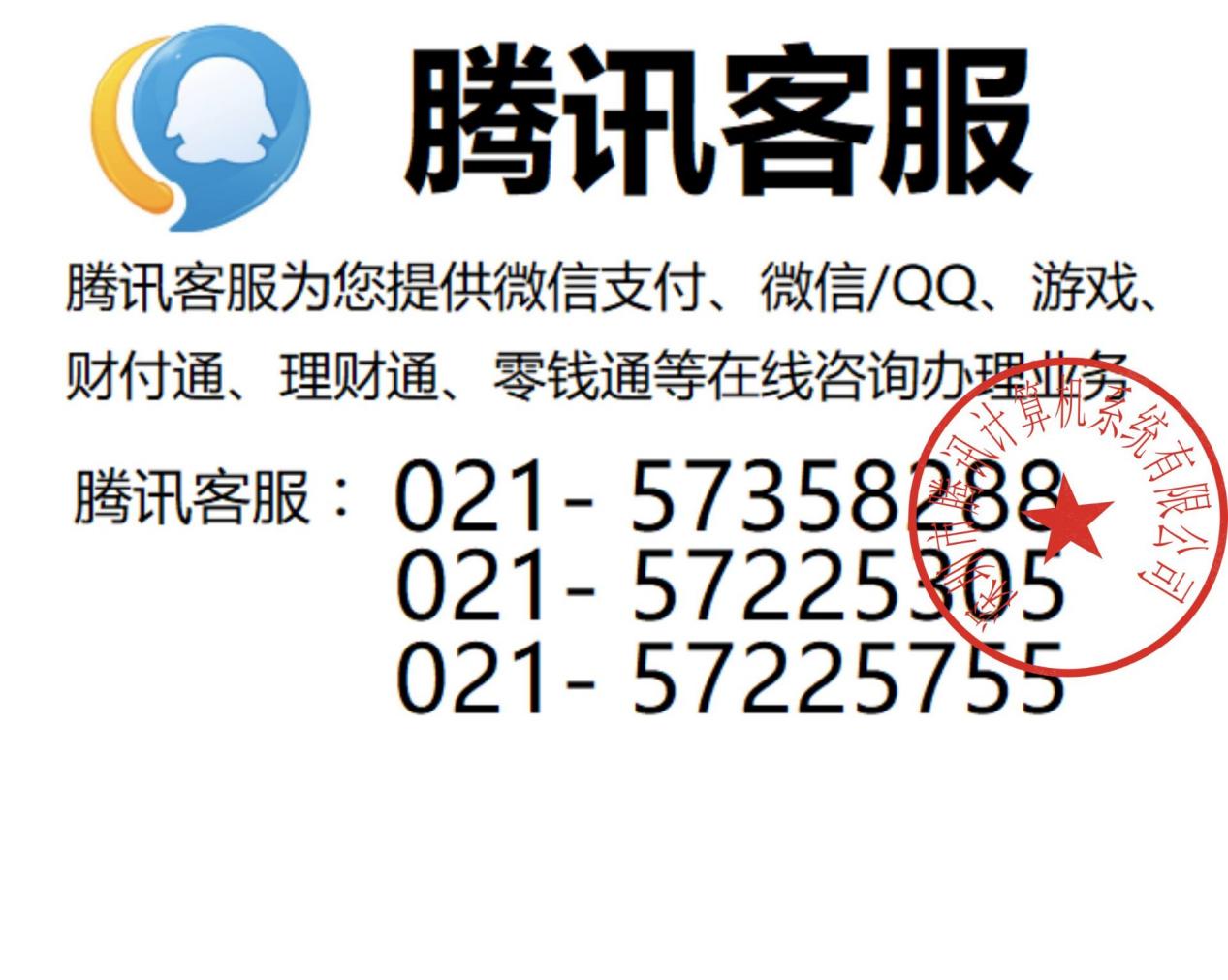 银嘉钱包人工客服电话-穿越火线客服人工服务400