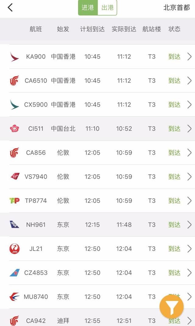 飞机接单软件-飞机接单软件怎么注册
