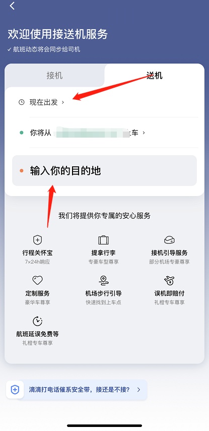 飞机接单软件-飞机接单软件怎么注册