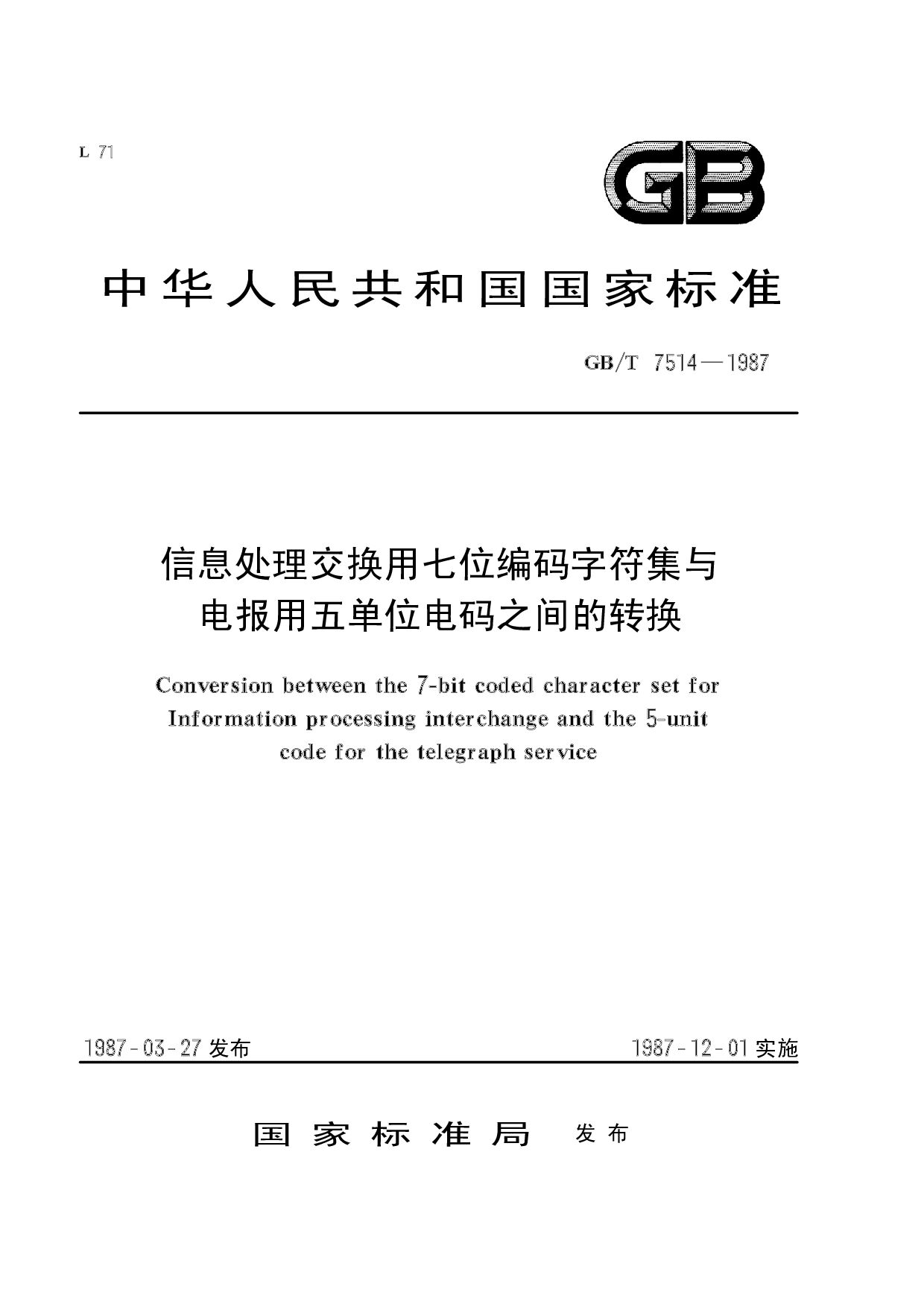 电报里数字的正确写法-电报里数字的正确写法怎么写