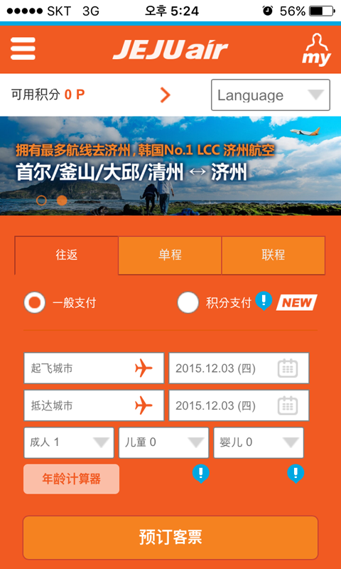 苹果飞机软件官方下载安卓-苹果版飞机游戏大全手机游戏