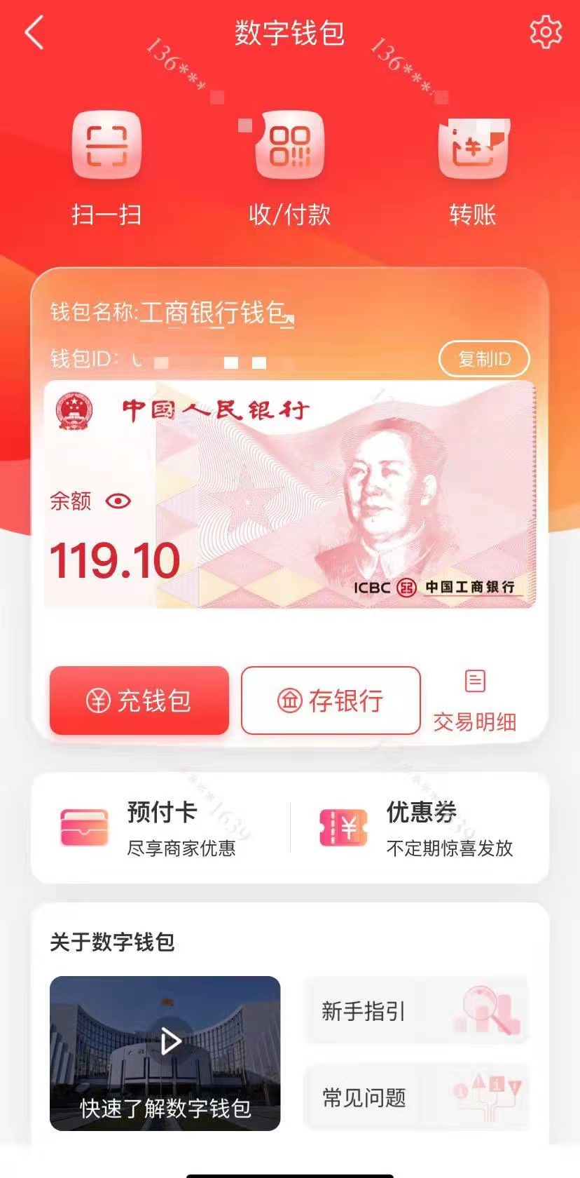 数字钱包app下载手机版-数字钱包app下载手机版安装