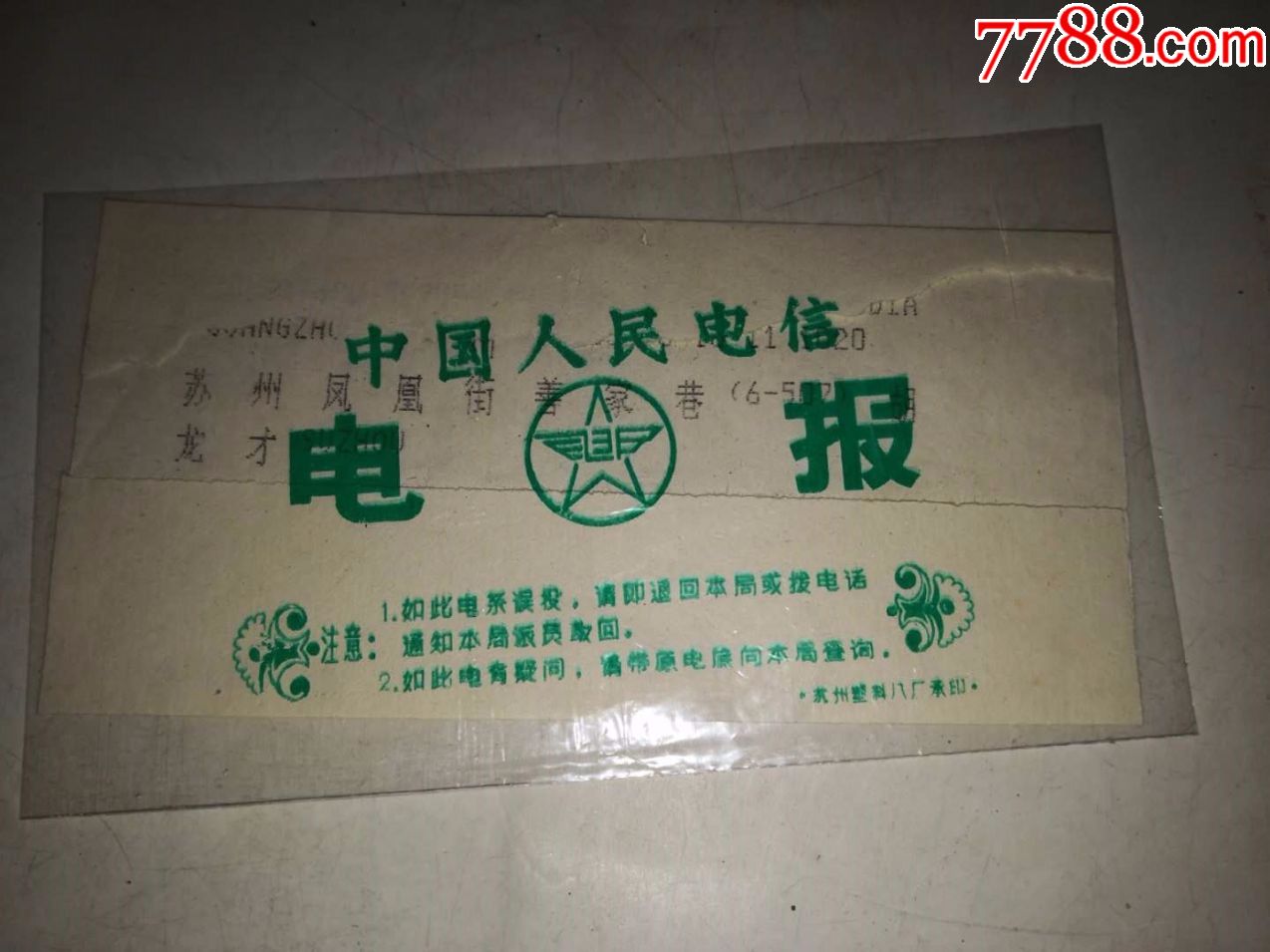 发电报是什么梗的简单介绍