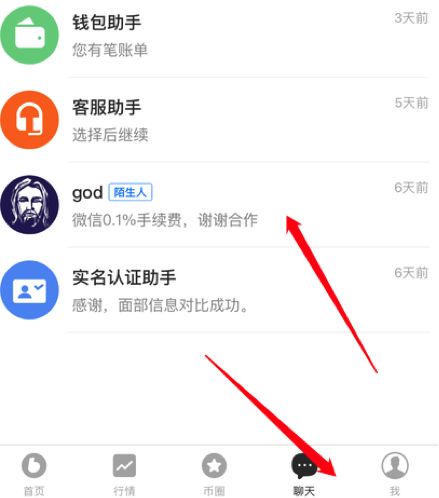 币信app-币信app下载官方版
