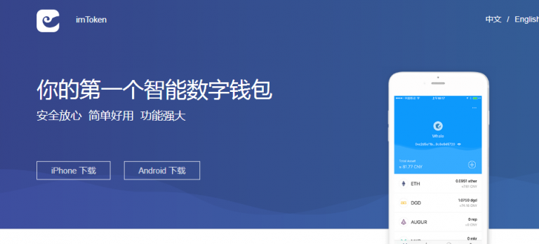 imtoken官网下载安装ios-imtoken官网下载20苹果版