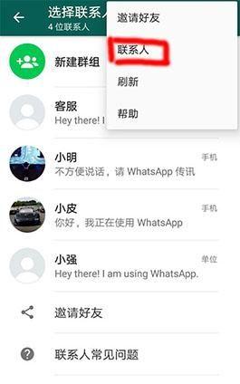 whatsapp在大陆可以用吗-whatsapp在中国大陆能用吗