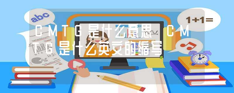 TG代表啥-Tg代表啥意思