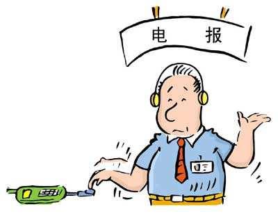 电报是什么时候淘汰的-电报什么时候在中国普及