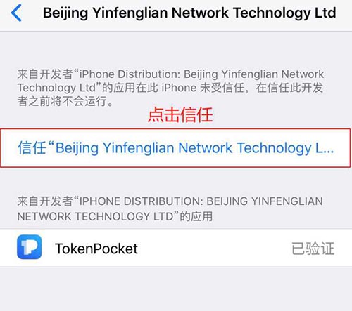 tp钱包苹果版本地下载-tp钱包苹果手机怎么下载