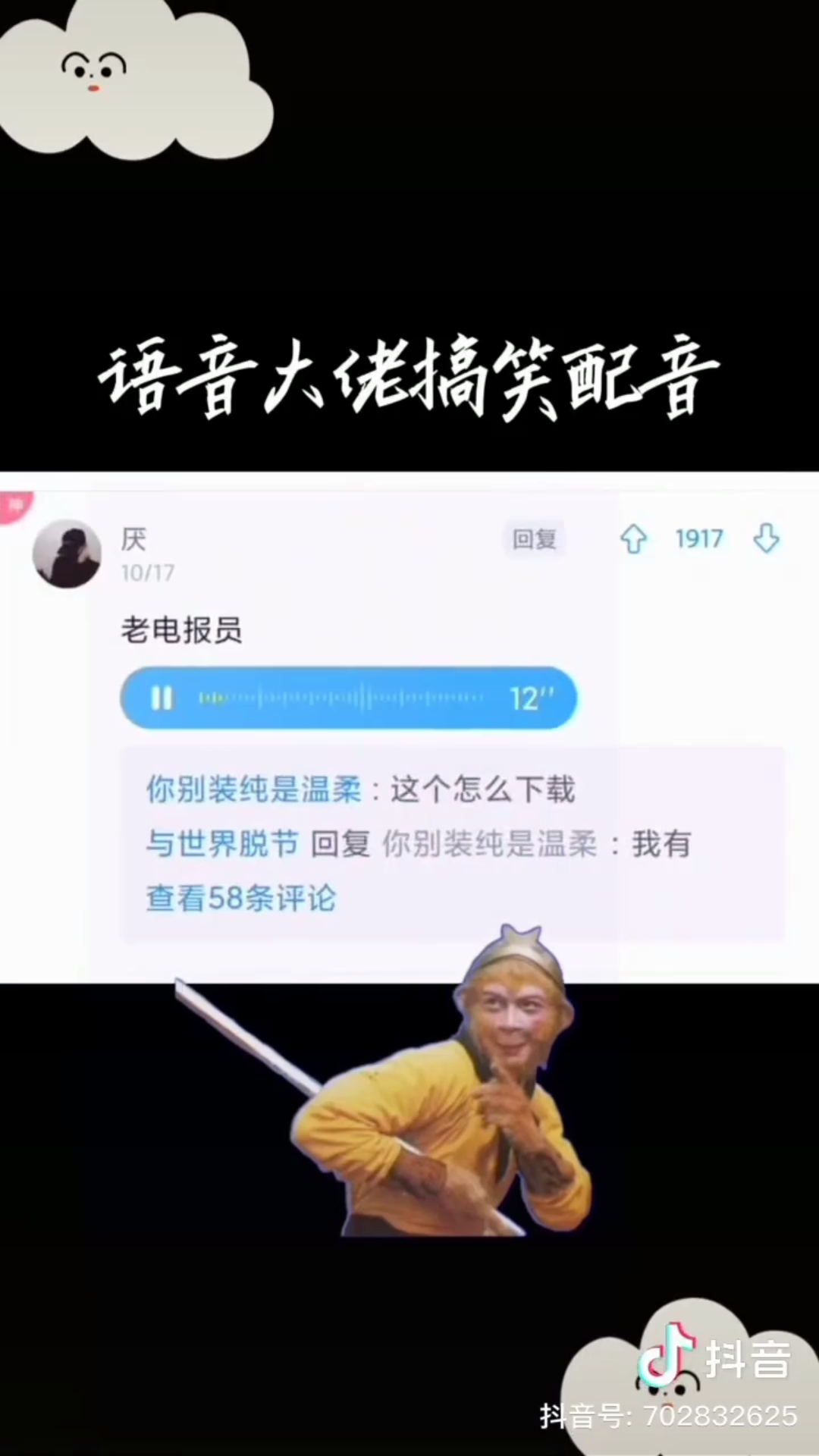 电报员原声-电报员配音原声