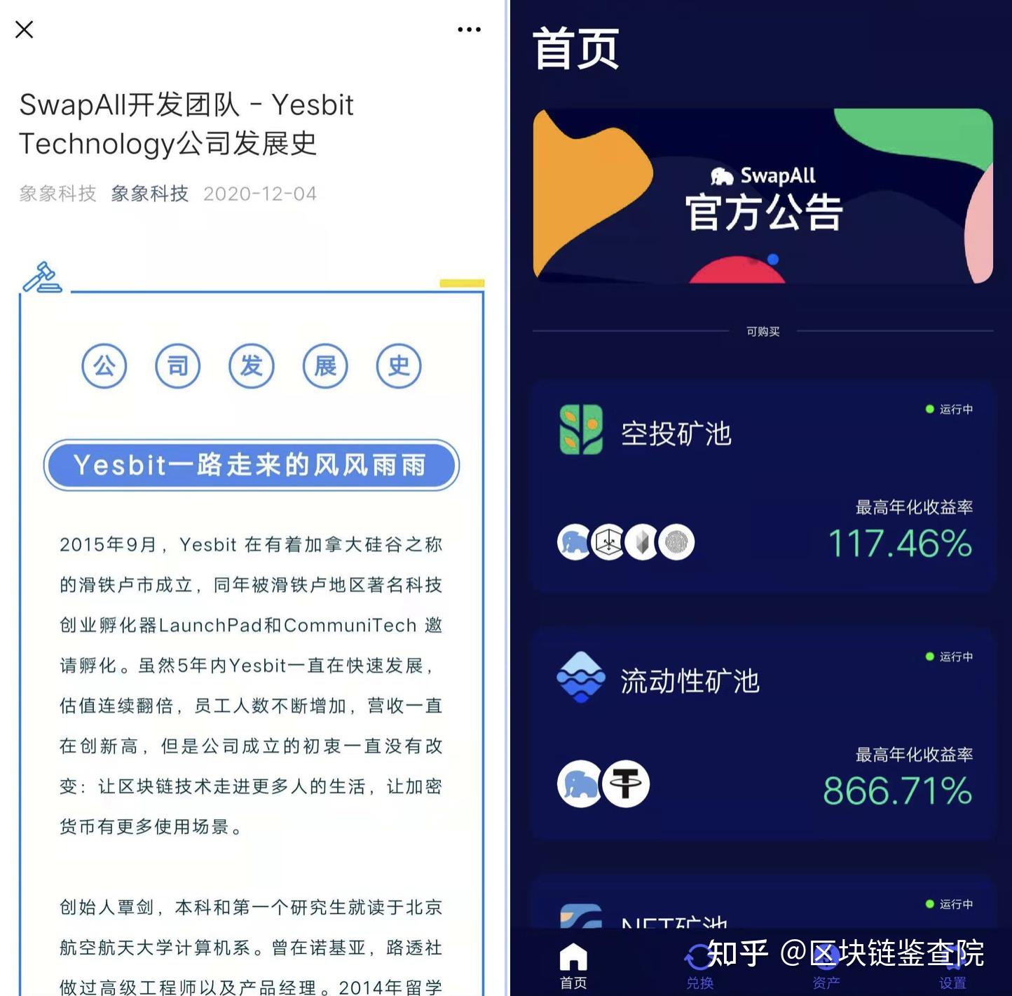 mytoken最新版本下载-mytokenapp下载软件