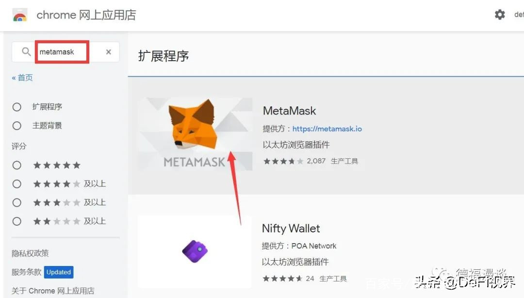 metamask小狐狸钱包安卓版-metamask小狐狸钱包安卓版最新版本