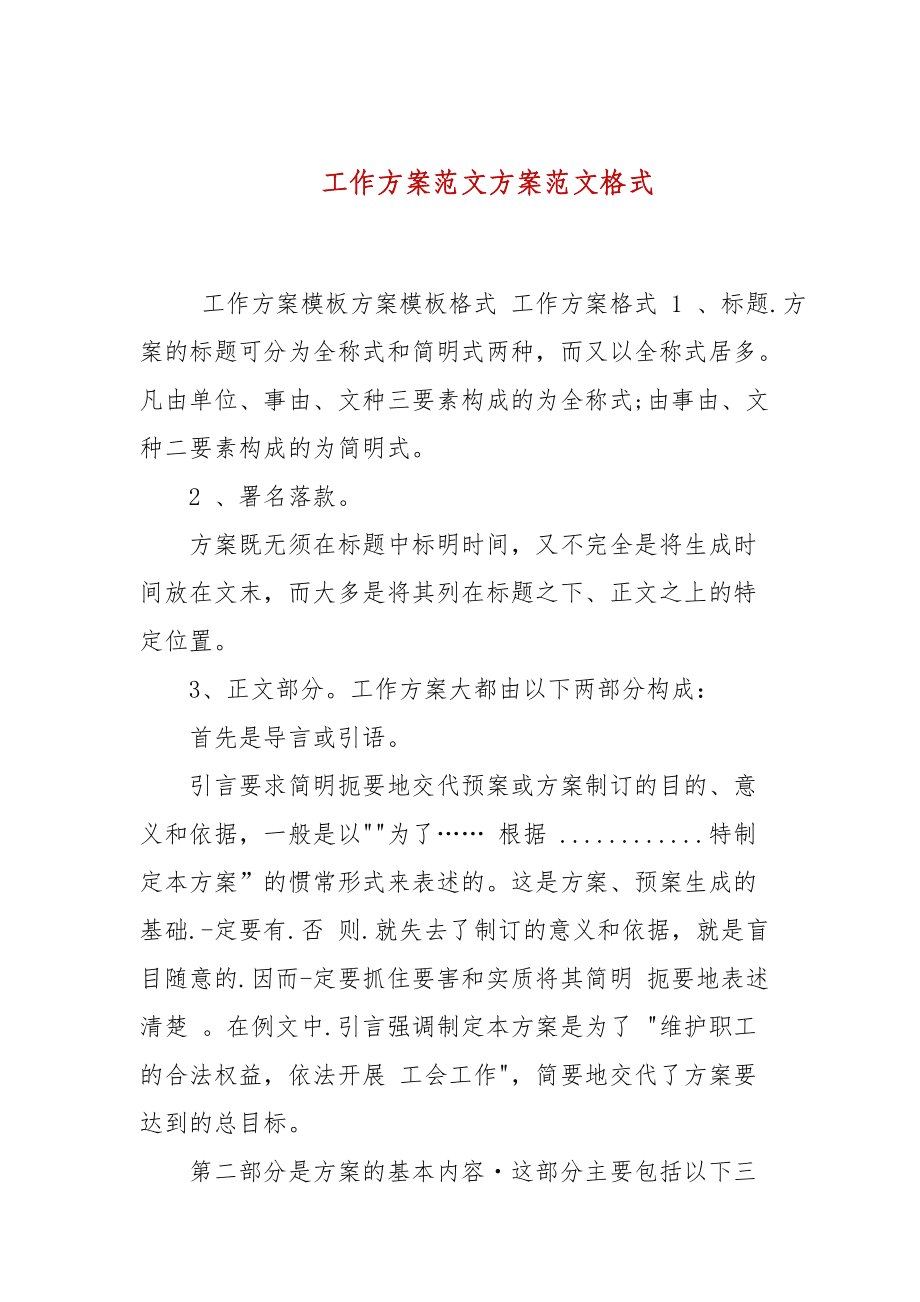 电报格式范文-电报怎么写不超过15个字