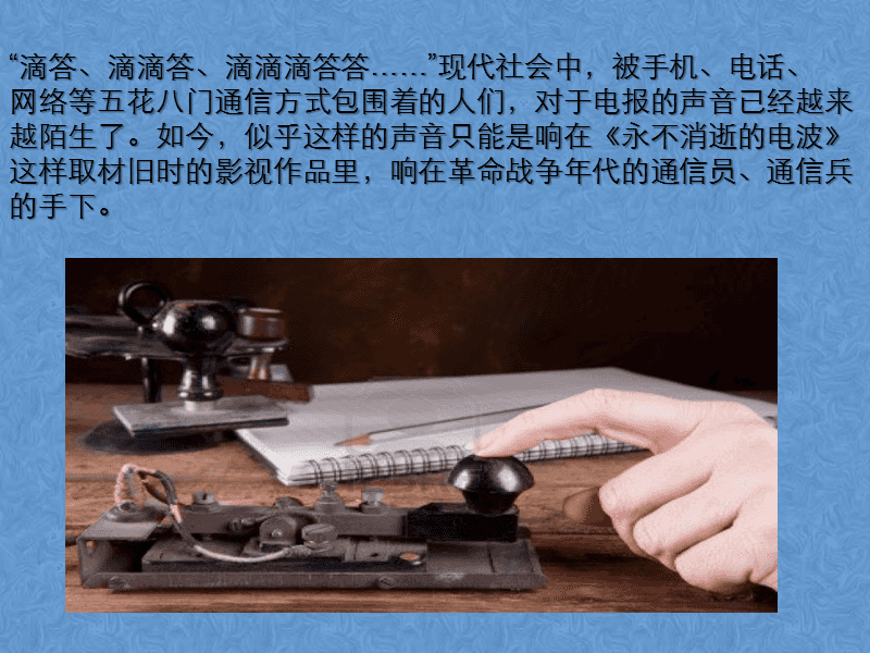 电报摩尔斯码模拟声音-电报摩尔斯码模拟声音怎么调