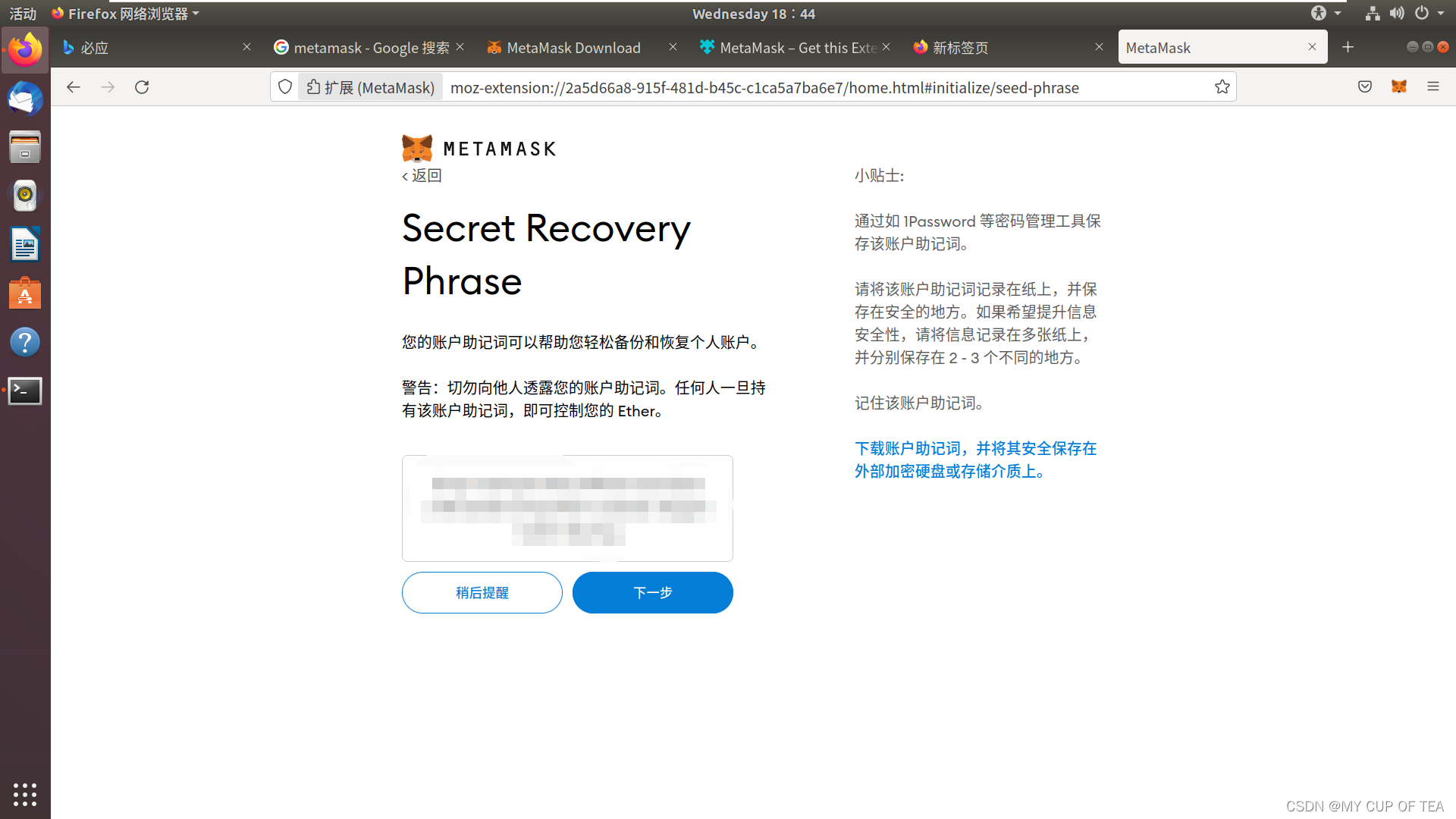metamask钱包不到账-metamask钱包连接不上