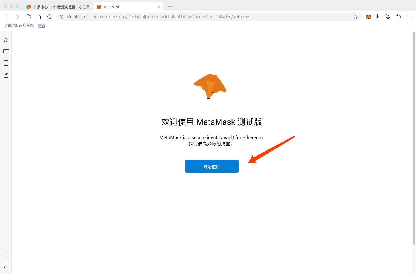 metamask钱包不到账-metamask钱包连接不上