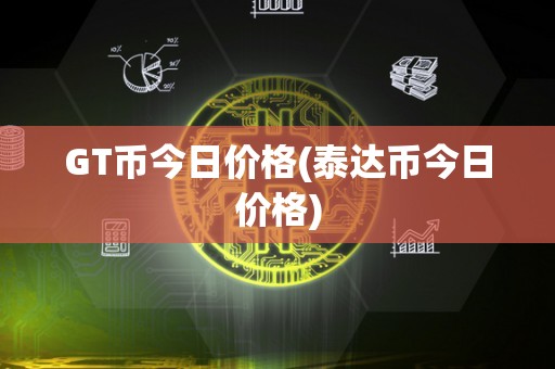 数字货币usdt合法吗-数字货币usdc是什么了