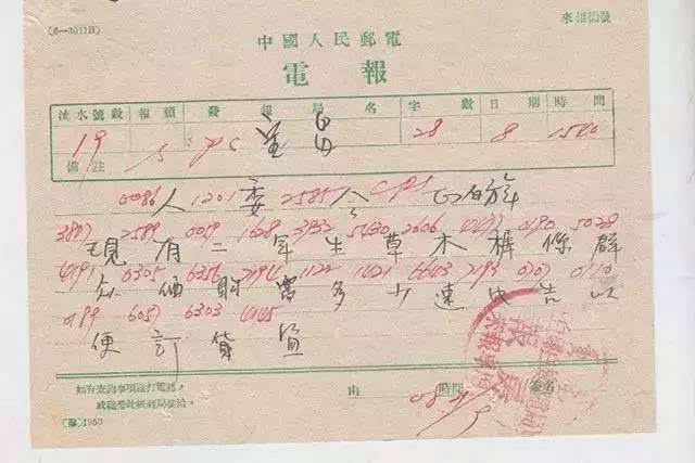 电报码转换-电报码的数字怎样表示的