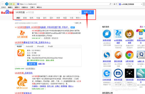 uu浏览器怎么用-怎么用uu给浏览器加速