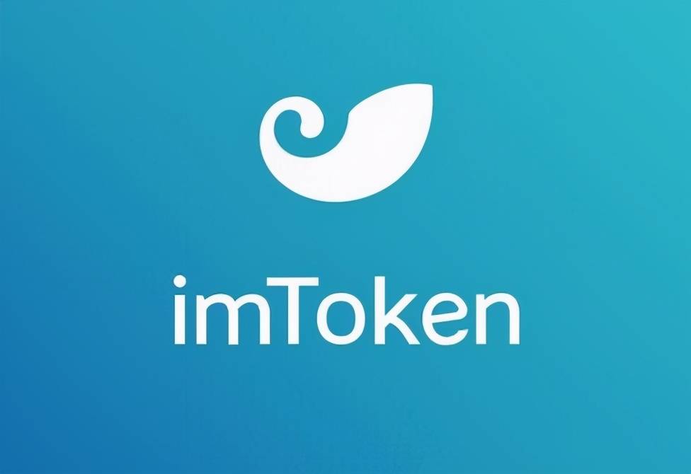 imToken钱包最新版-imtoken钱包最新版本下载地址