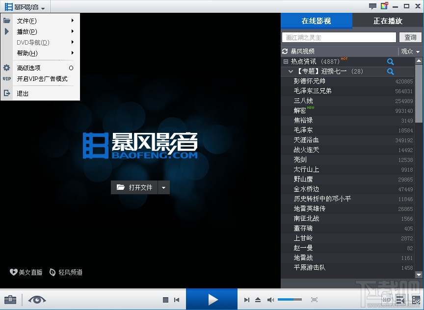 电报视频用什么播放器的简单介绍