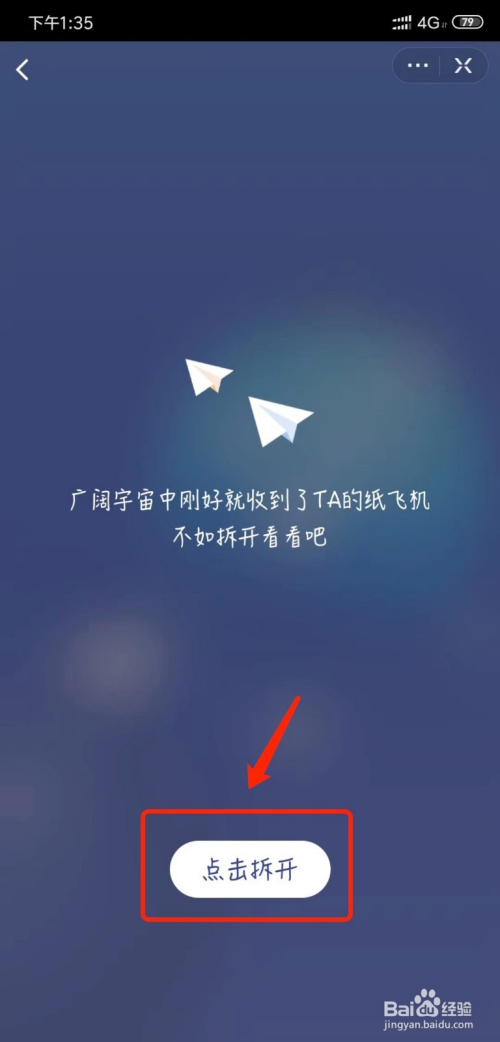 包含苹果手机纸飞机软件怎么弄成中文版的的词条