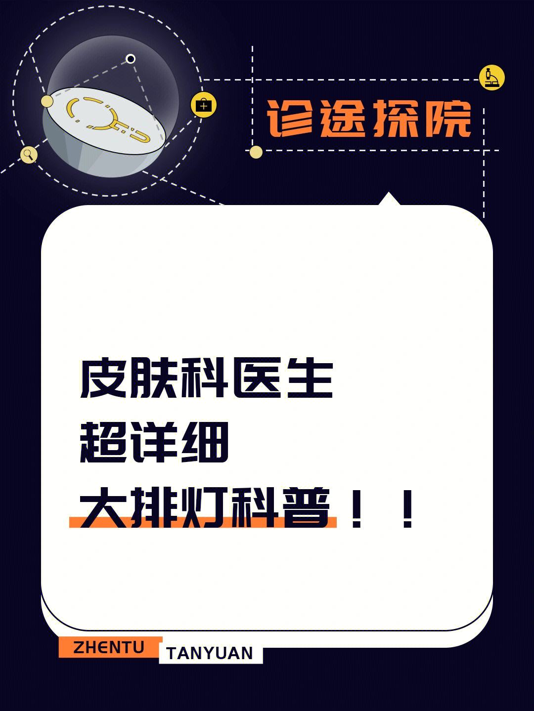 TGs在医学上是什么-TGs在医学上是什么的缩写?是什么意思