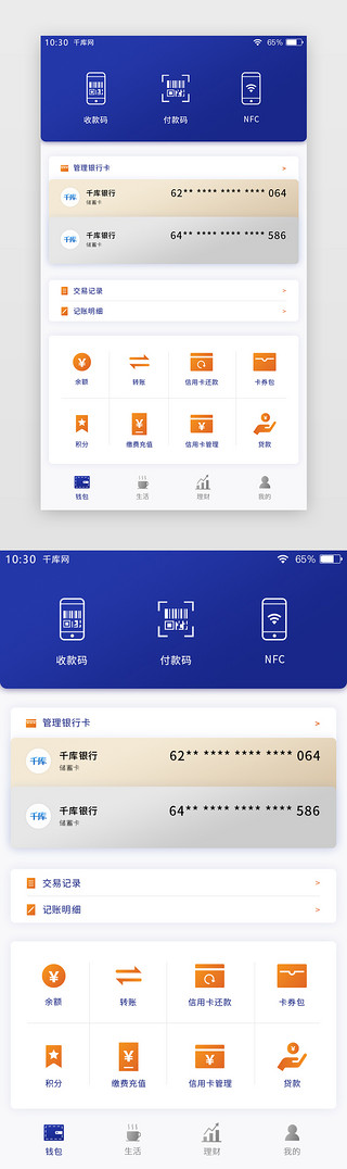 手机钱包app下载-手机钱包app下载安装