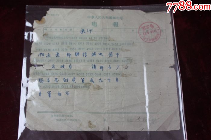 谍战剧里电报4个数字-关于电报的抗日谍战电影
