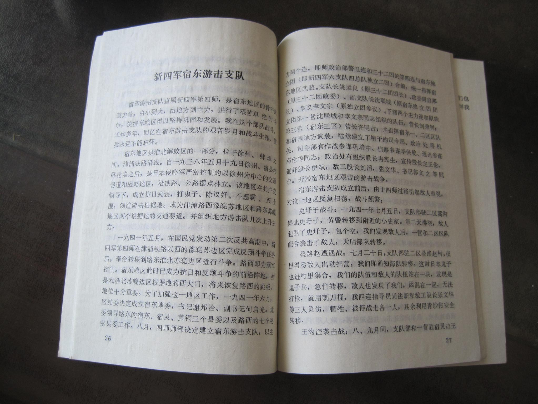 抗日战争中电报的声音-抗战电报是怎么传递信号的