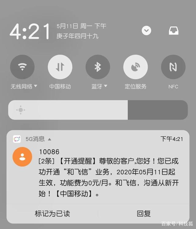 飞信收不到短信-飞信不能发短信了